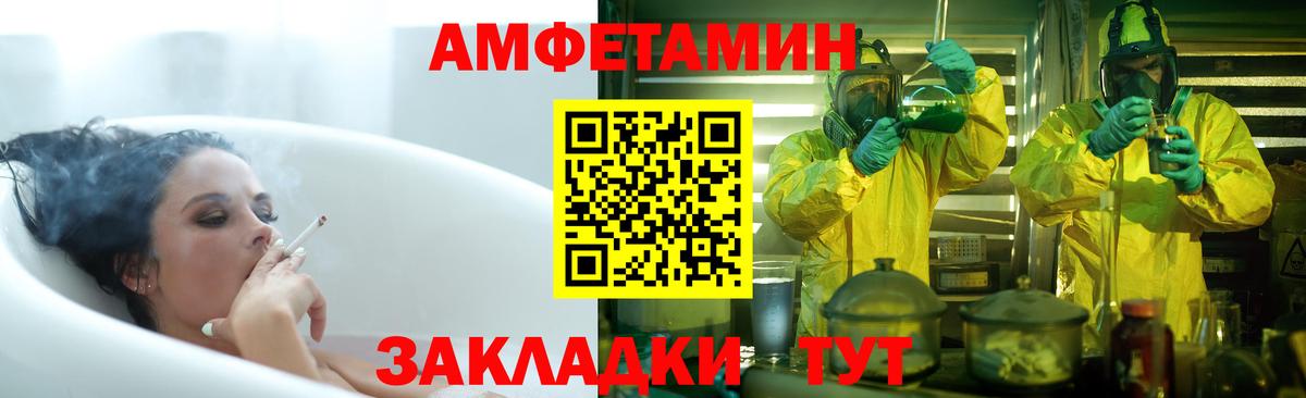 АМФЕТАМИН VHQ  Амфетамин  Амфетамин  Иркутск  Вход с VPN 