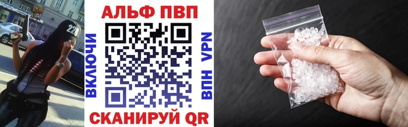 Alpha PVP Crystall Иркутск