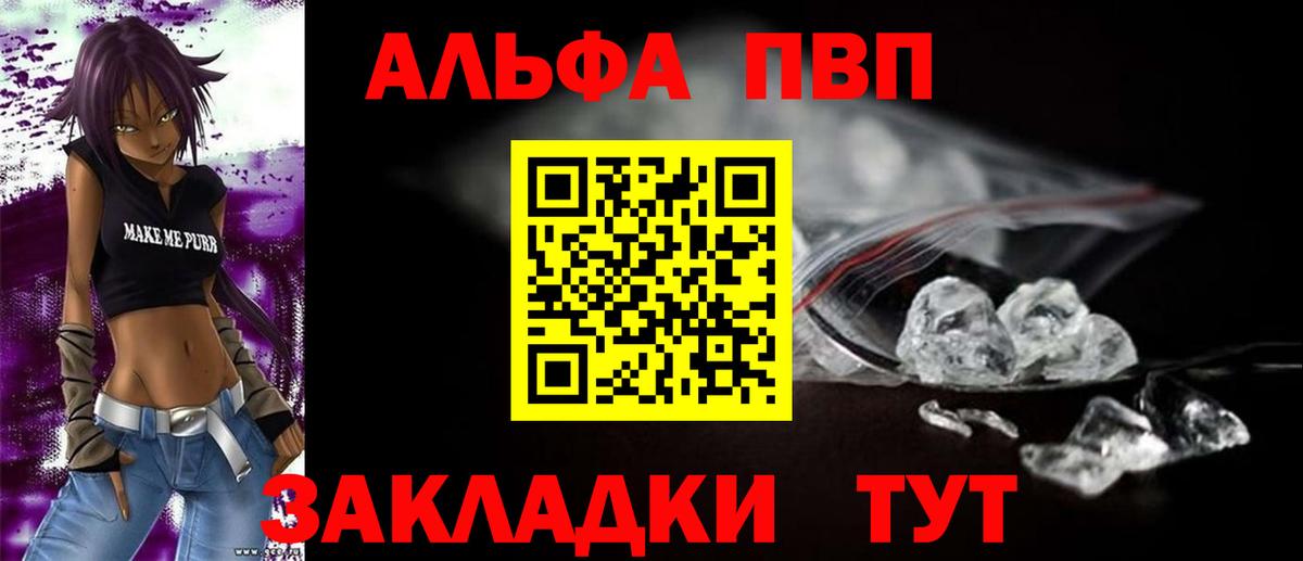 Alpha PVP мука  A PVP Соль  Иркутск  Вход с VPN  A-PVP  Alpha PVP кристаллы 