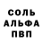 APVP Соль qwert zrenfoq