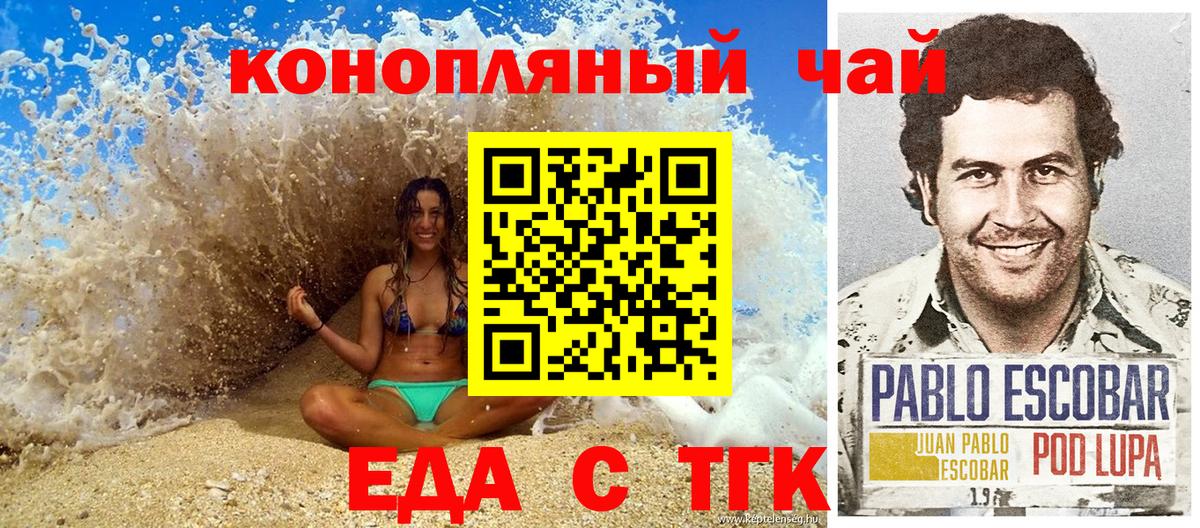 Иркутск  Canna-Cookies марихуана  Вход с VPN 