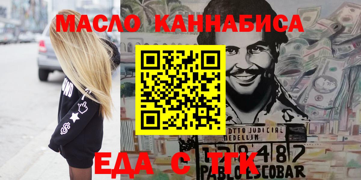 Canna-Cookies конопля Иркутск
