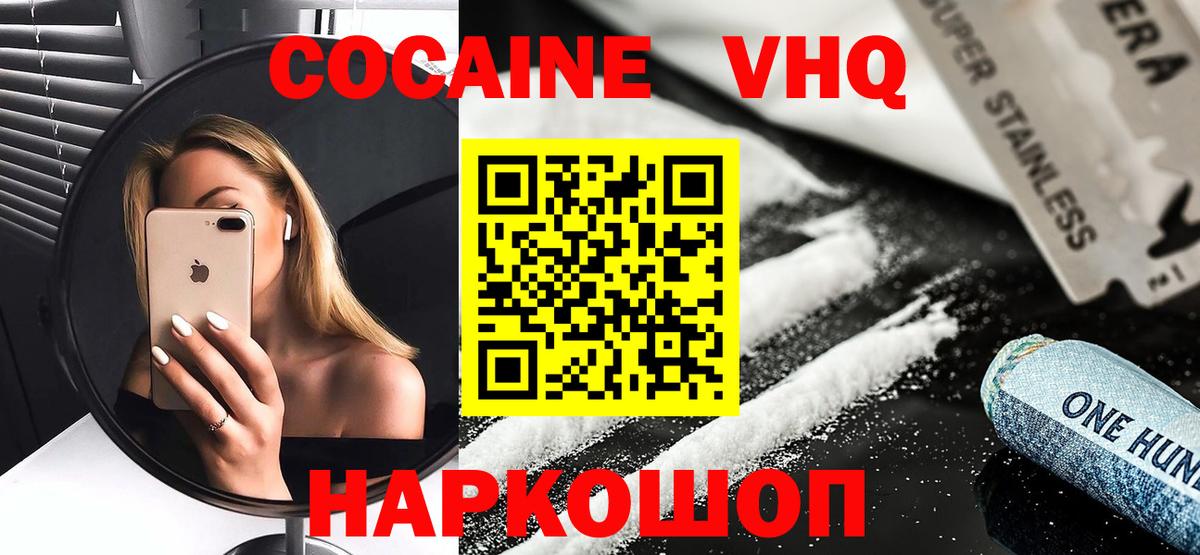 Иркутск  КОКАИН 98%  Вход с VPN  КОКАИН  КОКАИН Эквадор 