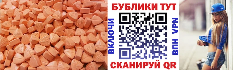 Ecstasy таблы  мориарти состав  Иркутск 
