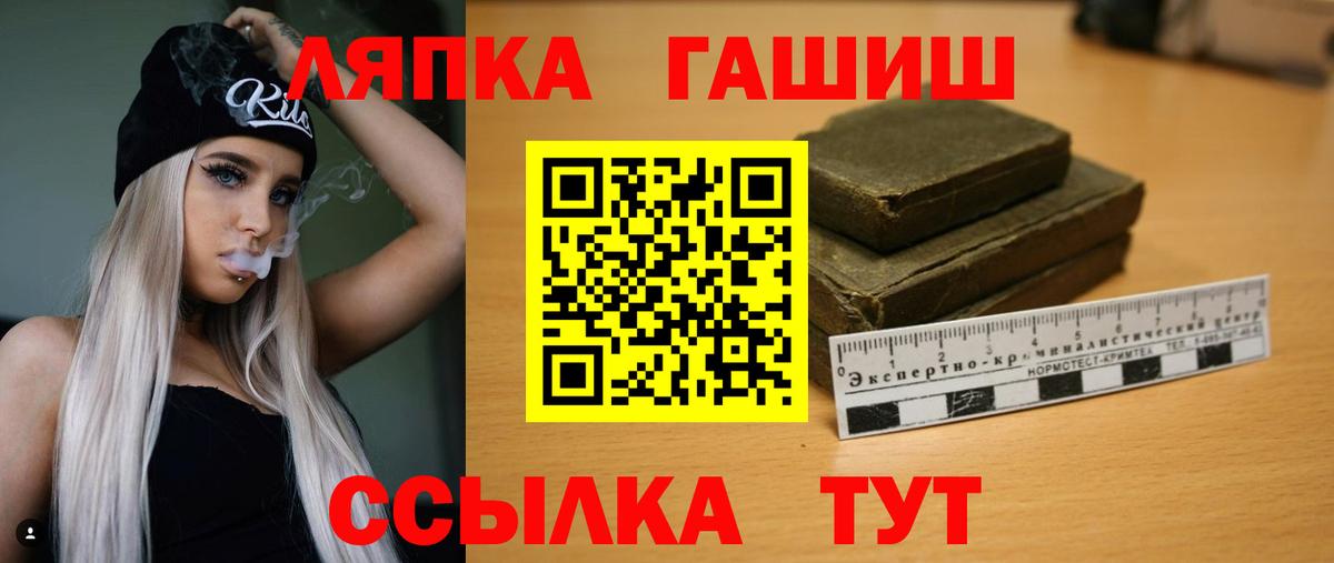 Иркутск  ГАШИШ  ГАШ гашик  Вход с VPN  ГАШ индика сатива 