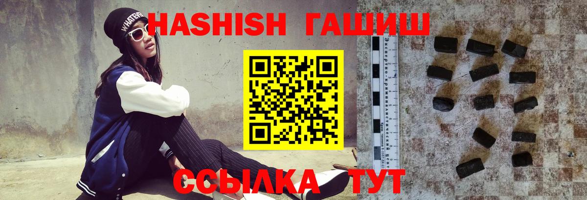 Гашиш гашик Иркутск