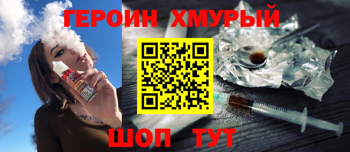 ГЕРОИН  Вход с VPN  Иркутск  ГЕРОИН Афган 