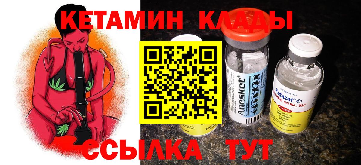 КЕТАМИН ketamine  Вход с VPN  Иркутск 