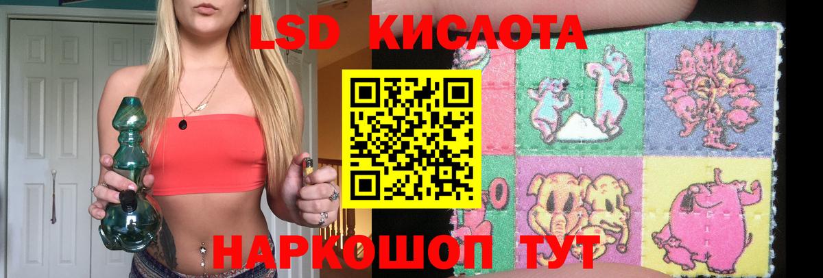 LSD-25 экстази ecstasy  ЛСД экстази ecstasy  Иркутск  Вход с VPN 
