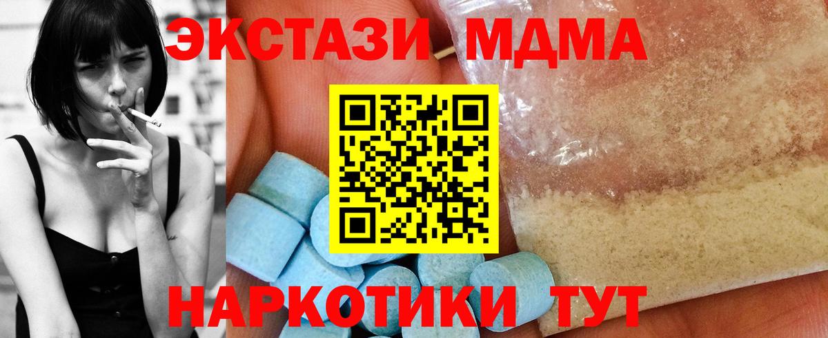 MDMA Molly Иркутск