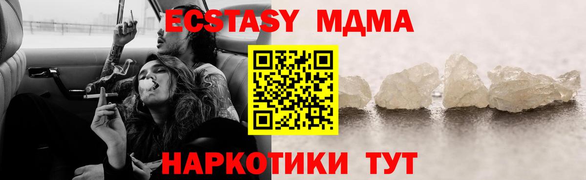 Иркутск  МДМА кристаллы  Вход с VPN  МДМА  МДМА Molly 