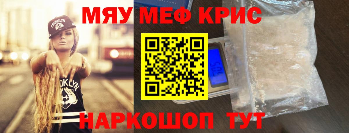 Мефедрон  Иркутск