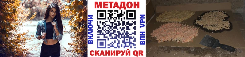как найти закладки  Иркутск  МЕТАДОН мёд 
