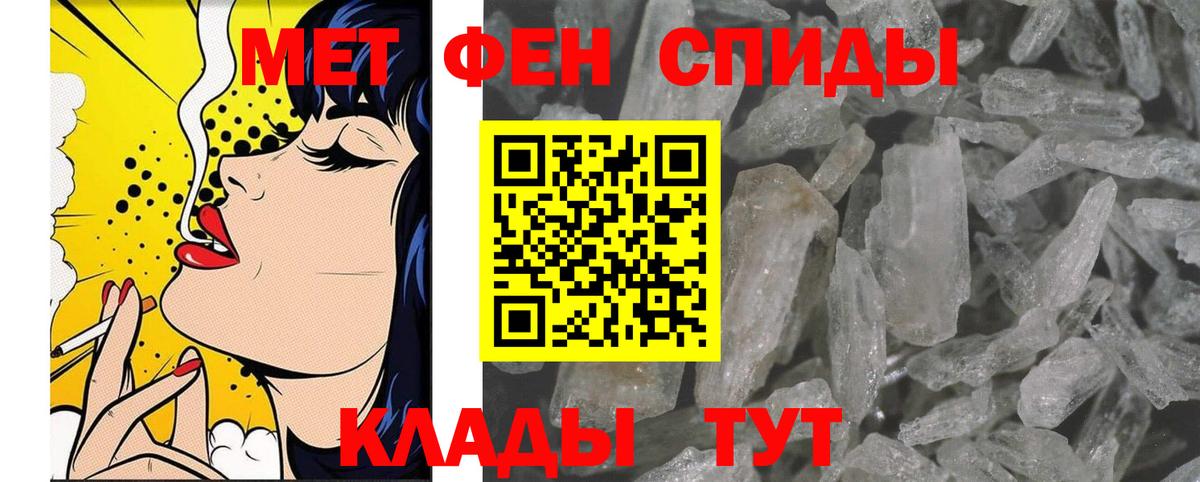 Метамфетамин мет  Вход с VPN  Иркутск  Метамфетамин мет 
