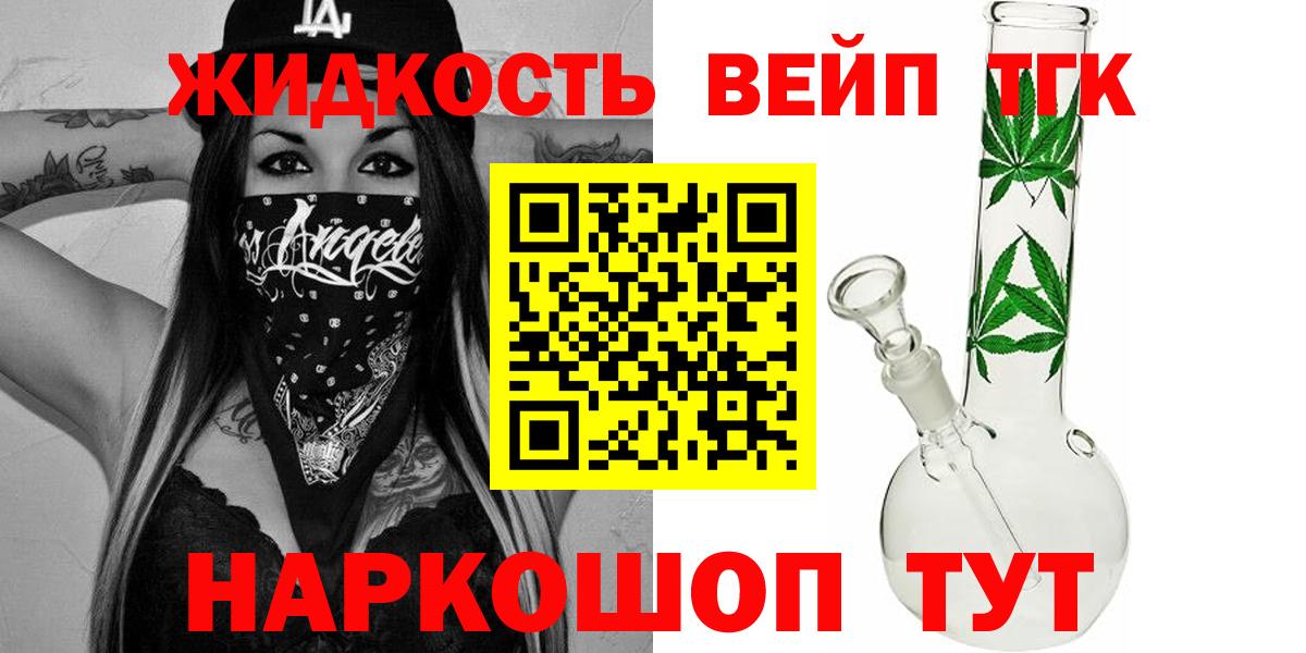 Дистиллят ТГК гашишное масло Иркутск