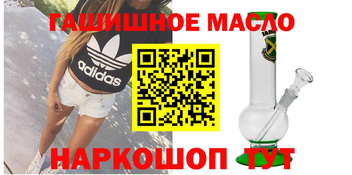 Дистиллят ТГК Wax  Дистиллят ТГК вейп с тгк  Иркутск  Вход с VPN 